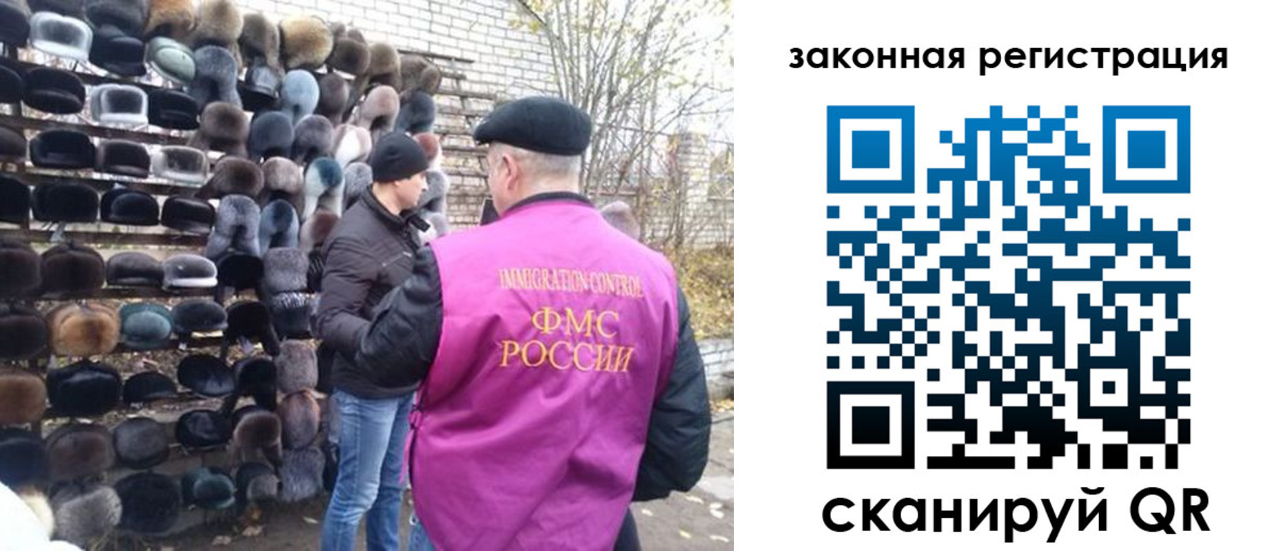 миграционный учет в Тольятти