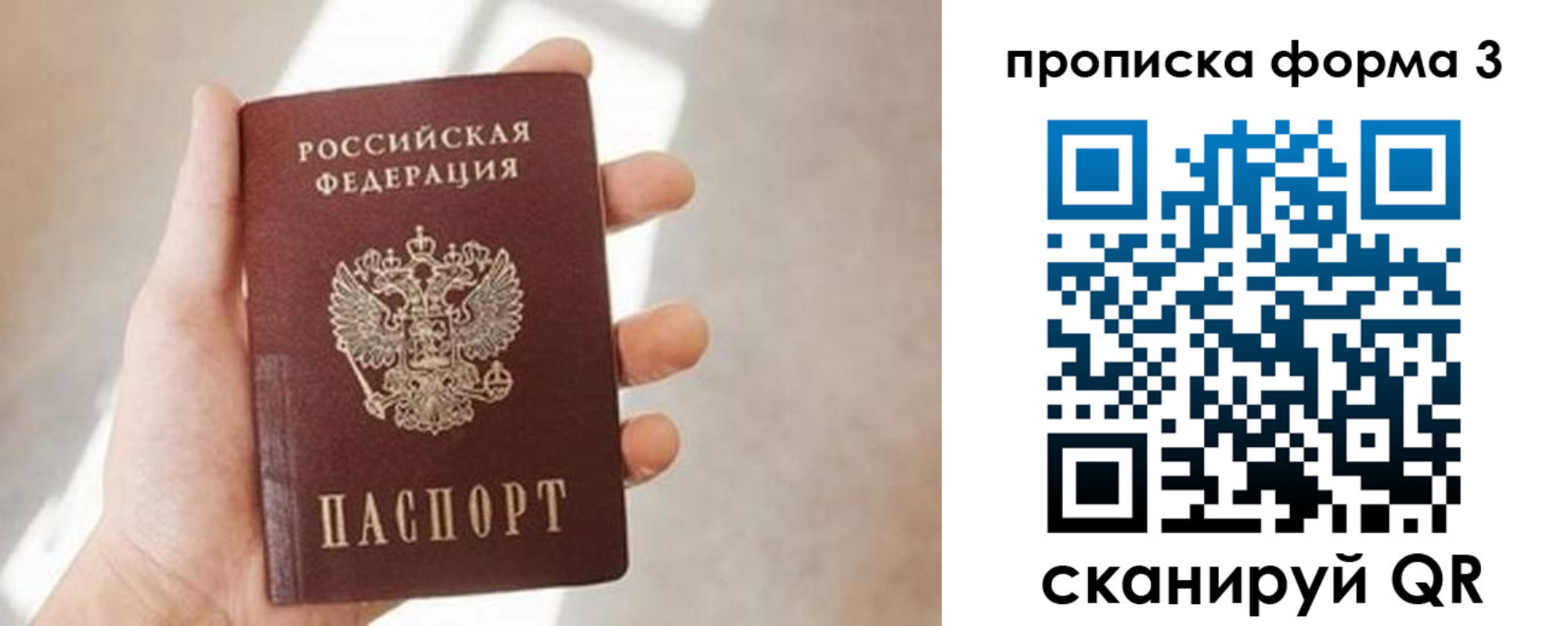 временная регистрация для всех в Тольятти